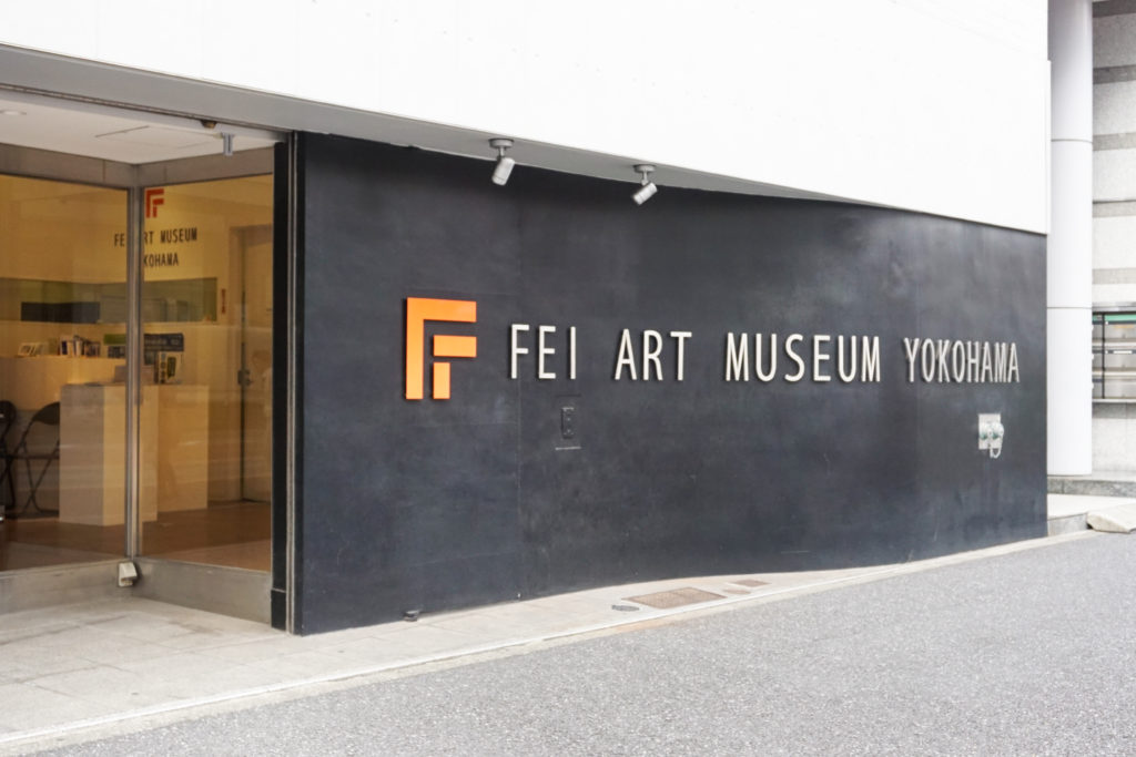 Hideharu Fukasaku Gallery & Museum(FEI ART MUSEUM YOKOHAMA) 横浜のアート