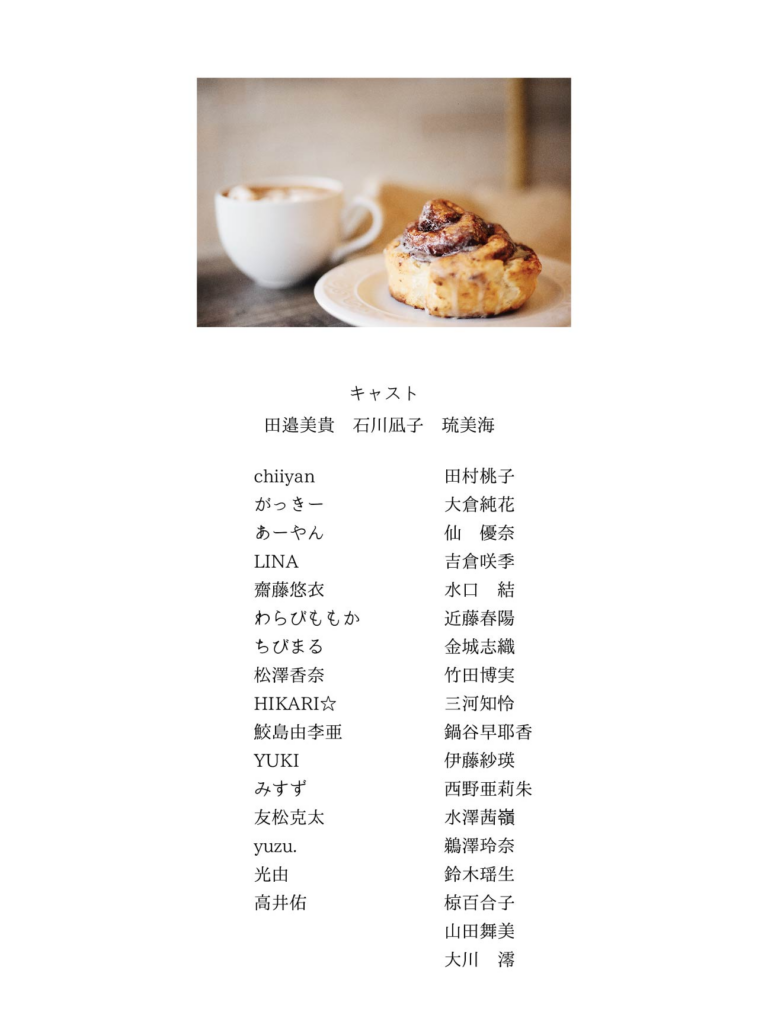【開催延期】 コーヒーと。シナモンロールと。の画像