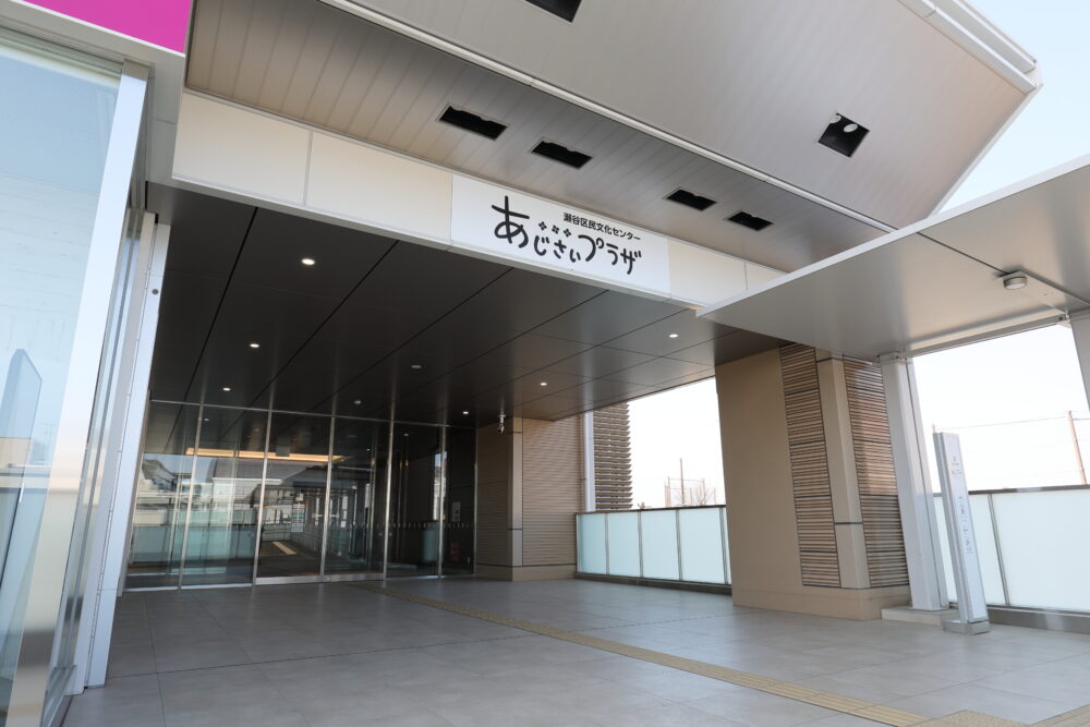 vol.8 瀬谷区民文化センター あじさいプラザ | 横浜のアート・イベント