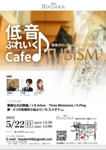 低音ぶれいくCafe♪ vol.38 「低音ぶれいくCafeツアー 2022 TUBISM」の画像