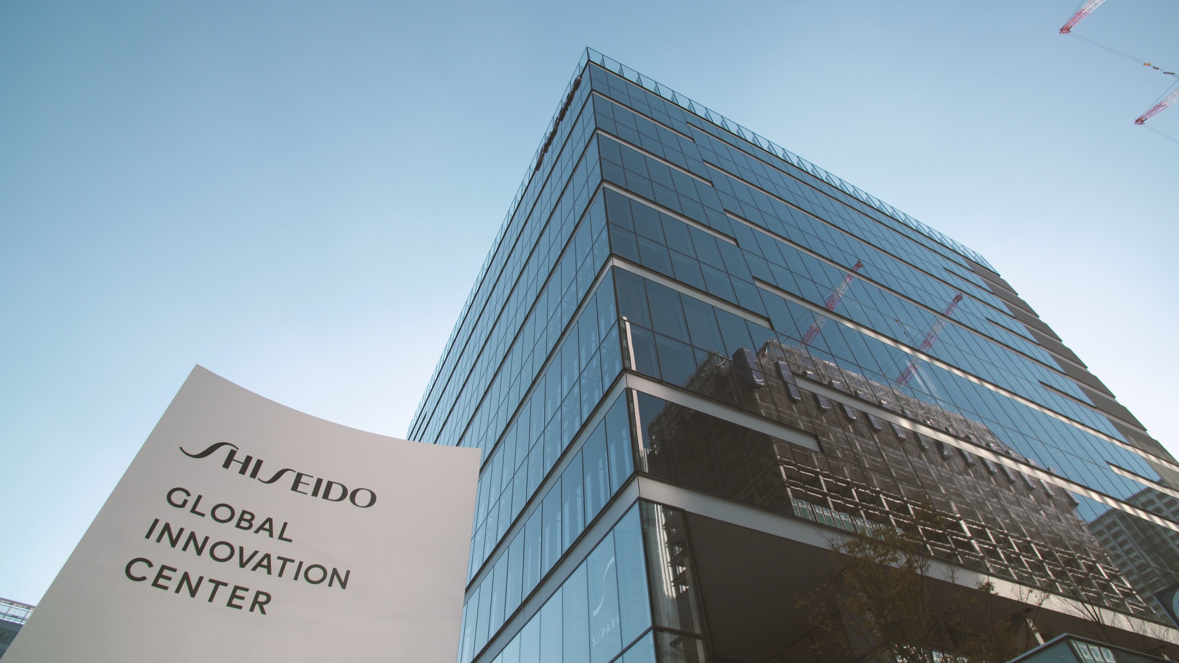 資生堂グローバルイノベーションセンター（S/PARK） | 横浜の