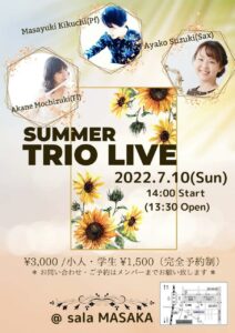 SUMMER TRIO LIVEの画像