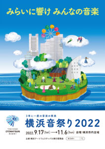 横浜音祭り2022の画像