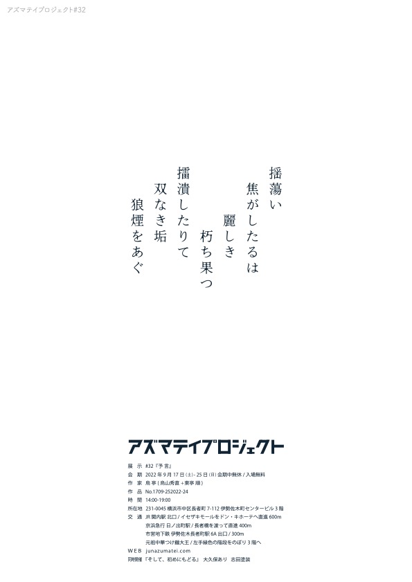 予言の画像