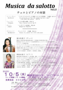 ムジカ ダ サロット vol.22の画像