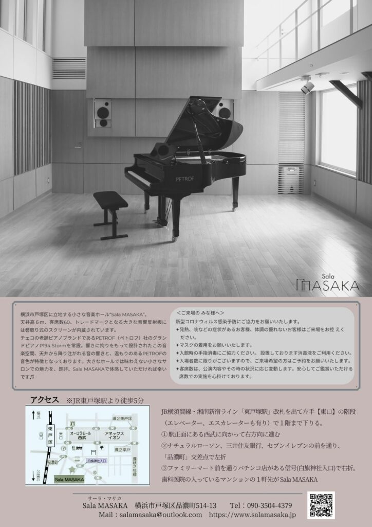 クラシック・ヨコハマ 2022 サロンコンサート vol.3の画像