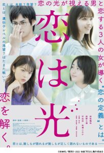 第44回 ヨコハマ映画祭の画像