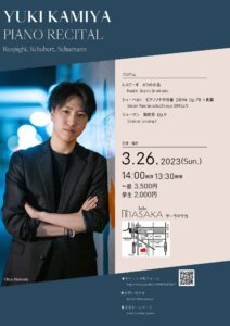 YUKI KAMIYA PIANO RECITALの画像
