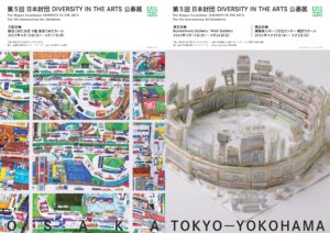 第5回 日本財団 DIVERSITY IN THE ARTS 公募展 横浜会場の画像