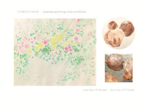 酒井ゆみ子 日本画個展「パンの旅・花の旅」の画像