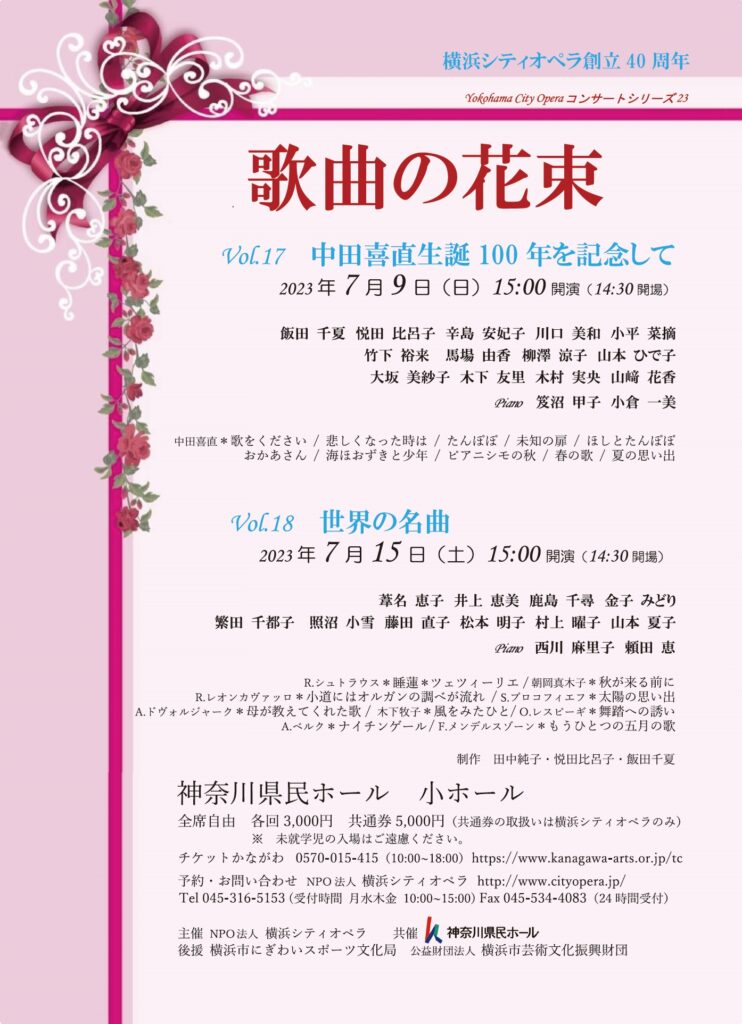 歌曲の花束の画像