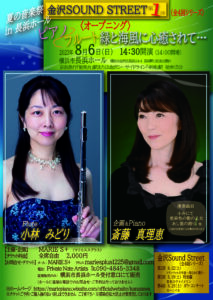 金沢Sound Street１の画像