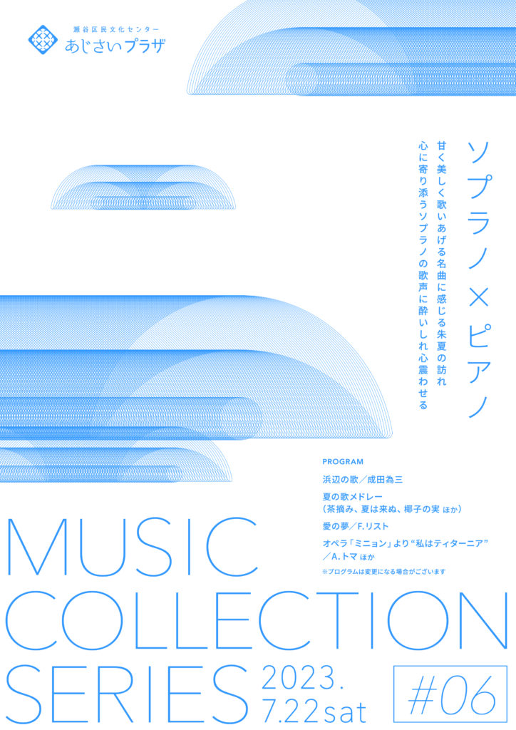 MUSIC COLLECTION SERIES #6 ソプラノ×ピアノの画像