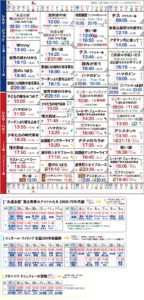 シネマ・ジャック&ベティ 上映スケジュール 5/27〜6/23の画像