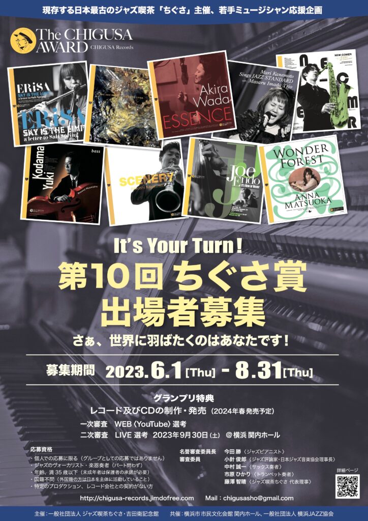 第10回ちぐさ賞ライブ選考会の画像