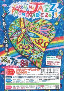 横濱JAZZ PROMENADE 2023の画像