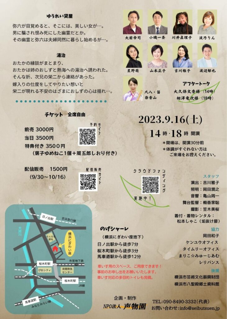 朗読劇 山本周五郎の世界の画像