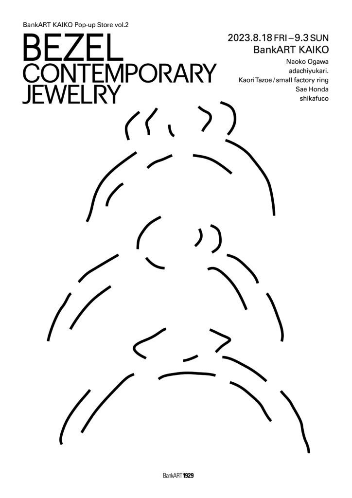 BankART KAIKO Pop-up Store Vol.2「BEZEL Contemporary Jewelry」の画像