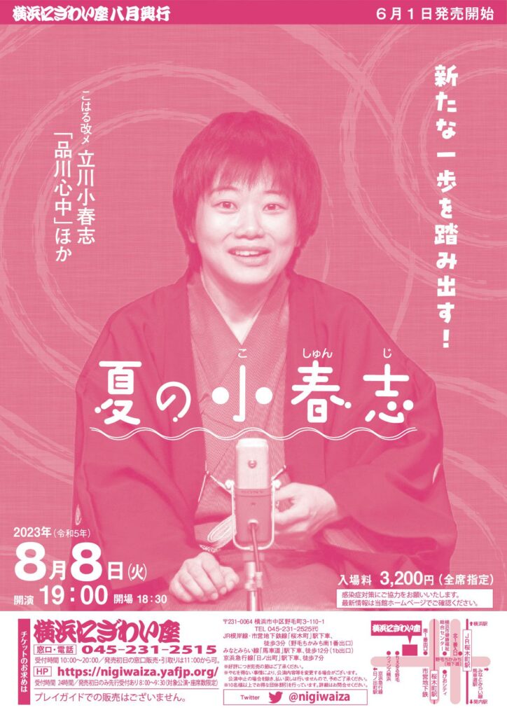夏の小春志の画像