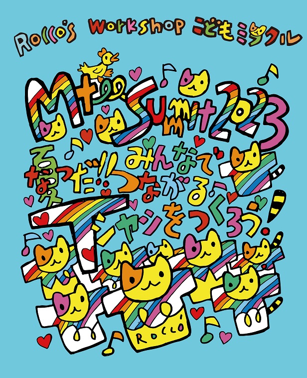 岩崎ミュージアム第490回企画展 Mytee Summit2023の画像