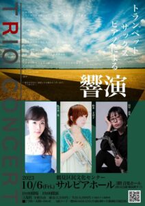 TRIO CONCERTの画像