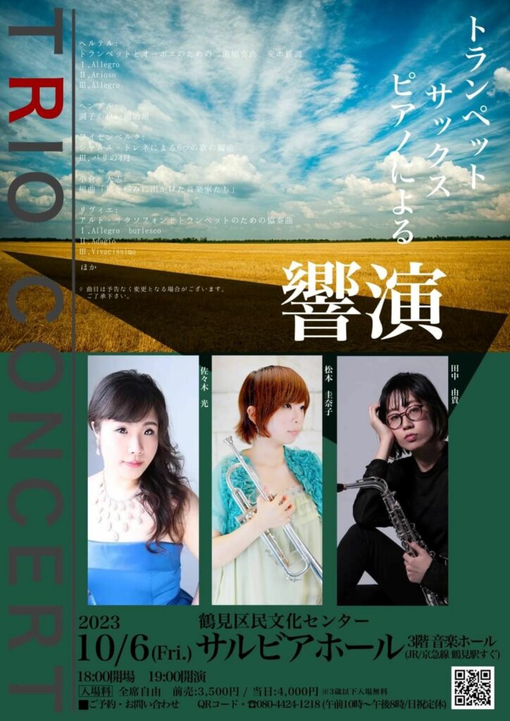 TRIO CONCERTの画像