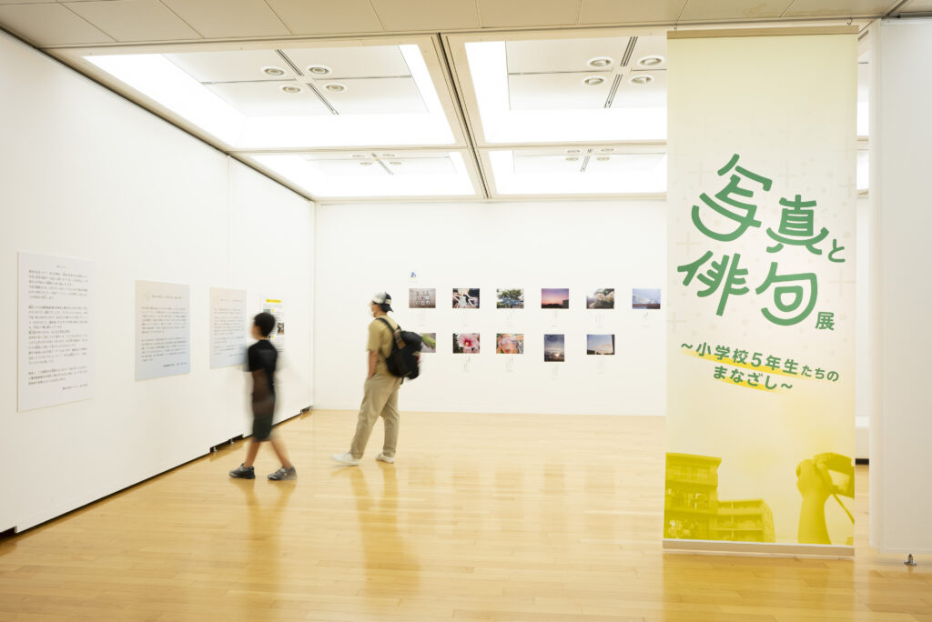 写真と俳句展 ~小学校5年生たちのまなざし~の画像