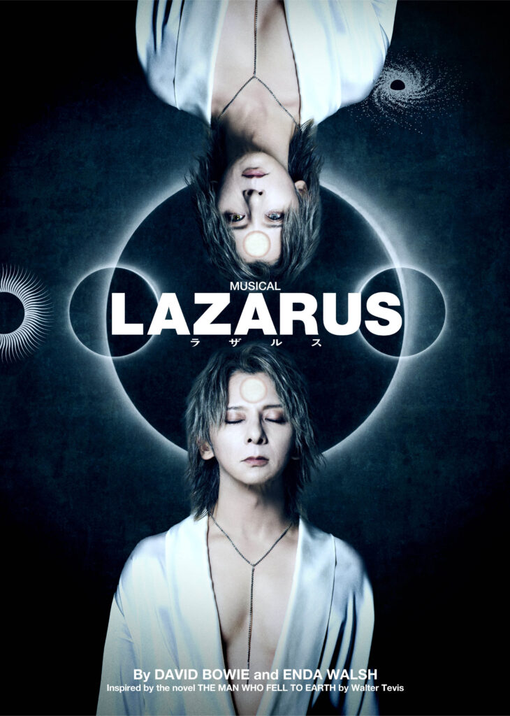 ミュージカル『LAZARUS』の画像