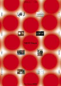 NEW Daysの画像