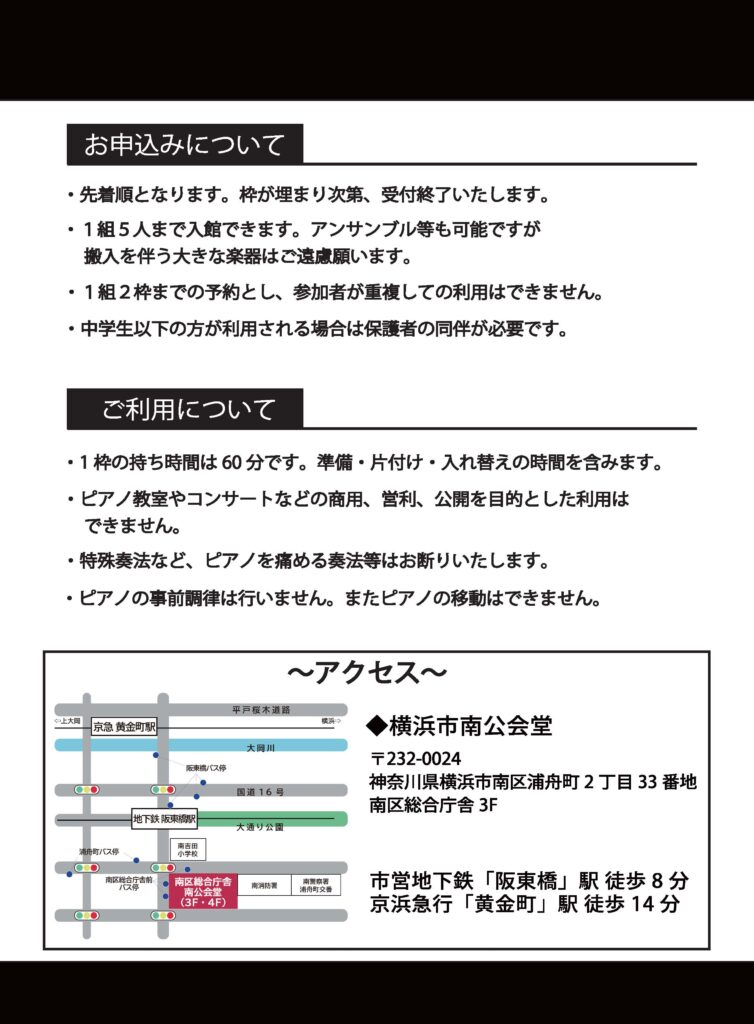 ホールでピアノを弾こう!の画像