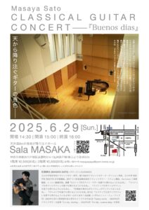 佐藤雅也 CLASSICAL GUITAR CONCERT「Buenos dias」の画像