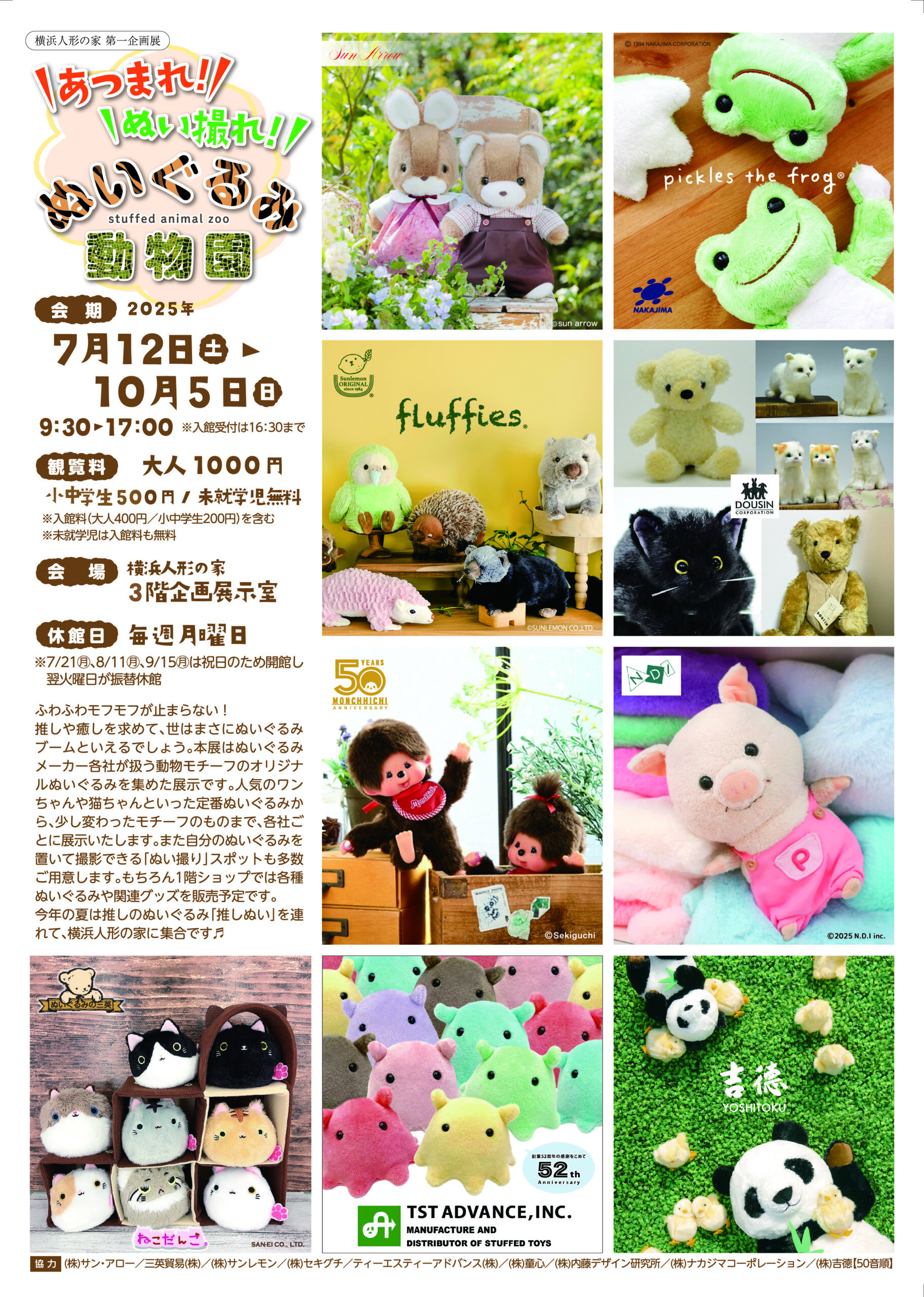 【匿名配送】ぬいぐるみ動物園 新品‼️タグ付き✳️ぬいぐるみ 人形 かば カバ A-SHOW 動物園
