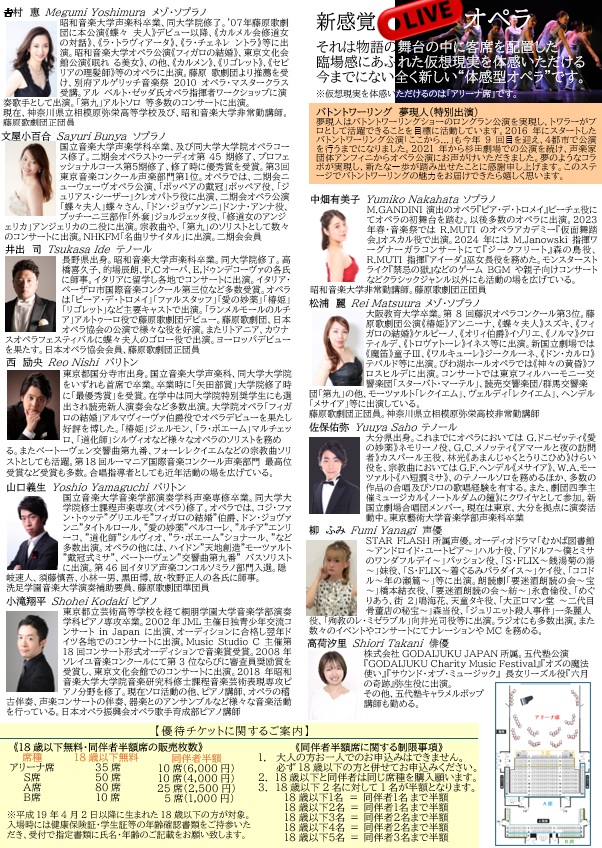 新感覚Liveオペラ《カルメン》ハイライトの画像