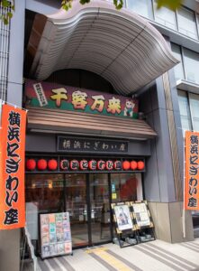 横浜にぎわい寄席①~⑦の画像