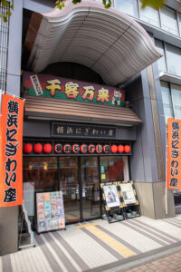 横浜にぎわい寄席①～⑦の画像