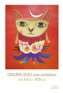 小倉宗個展・ユミン・カムロ・太鼓持ちの画像