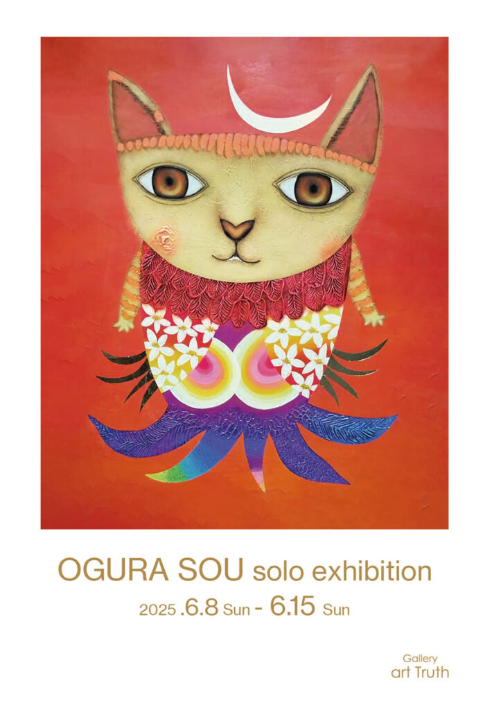 小倉宗個展・ユミン・カムロ・太鼓持ちの画像
