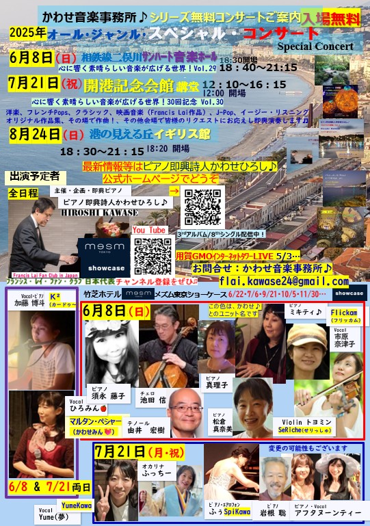心に響く素晴らしい音楽が広げる世界!Vol.29の画像