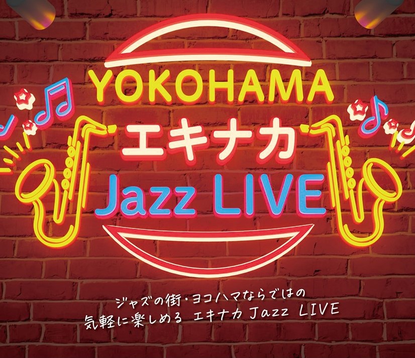 YOKOHAMA エキナカ Jazz LIVE Vol.5の画像