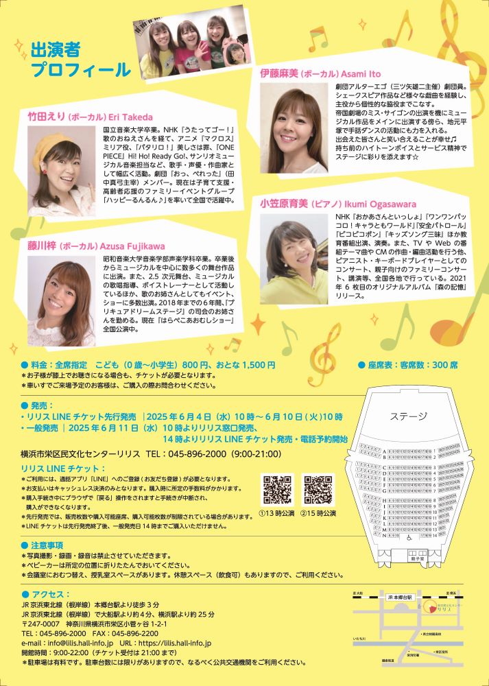ハッピーるんるん♪きらきらファミリーコンサートの画像