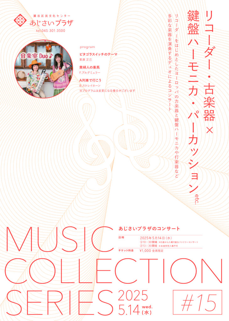 MUSIC COLLECTION SERIES #15の画像