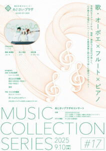 MUSIC COLLECTION SERIES #17の画像