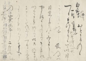 特別展 国宝に見る 薬と食べ物の画像