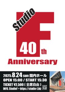 StudioF 40th Anniversaryの画像