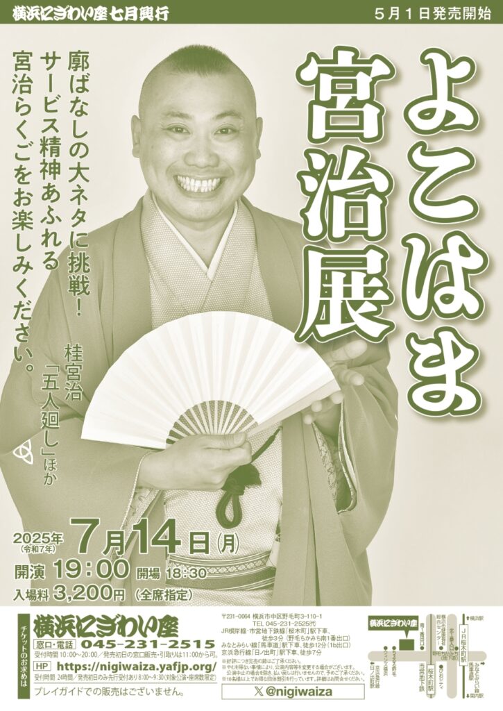 よこはま宮治展の画像