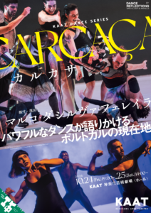 KAAT DANCE SERIES 『CARCAÇA(カルカサ)』の画像