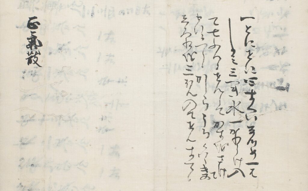 特別展 国宝に見る 薬と食べ物の画像