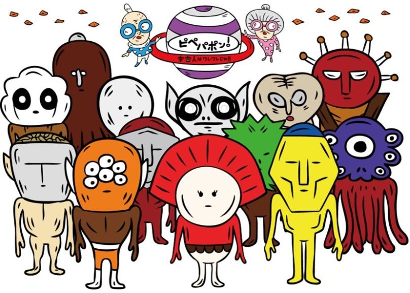 岩崎ミュージアム第514回企画展 ハイパー宇宙人展 ―マウンテン・フンガ・フンガ― Mountain Hunga Hungaの画像