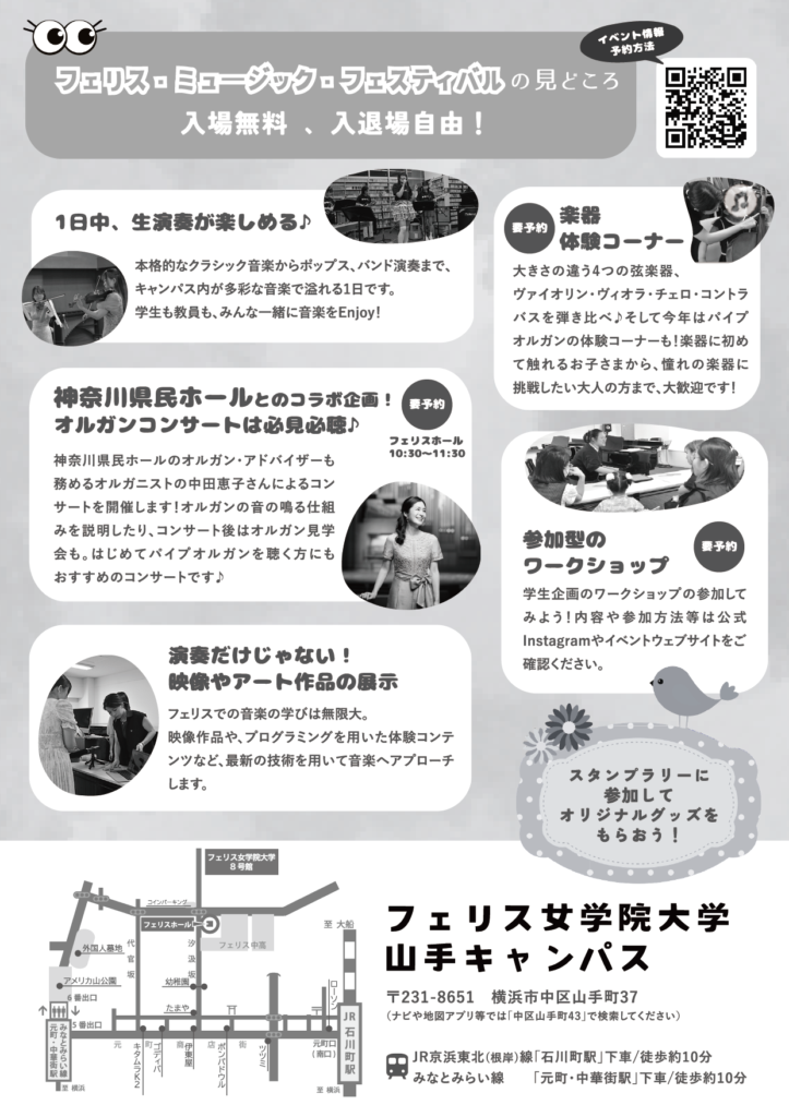 Ferris Music Festivalの画像