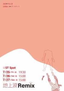 地上波Remixの画像